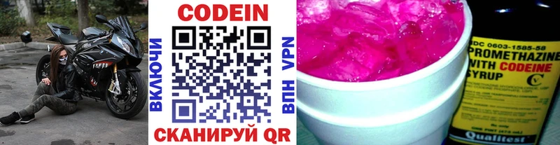 наркошоп  Волгореченск  Кодеин напиток Lean (лин) 