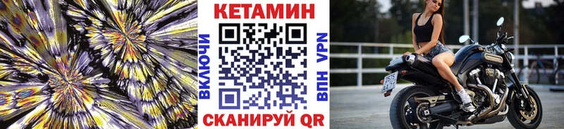 КЕТАМИН ketamine  Волгореченск 