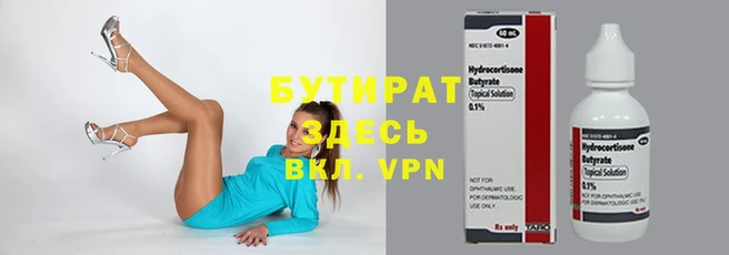 прущие крисы Белокуриха