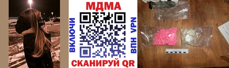 MDMA молли  Волгореченск 