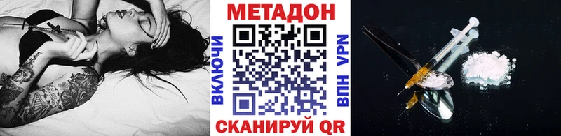 МЕТАДОН кристалл Волгореченск